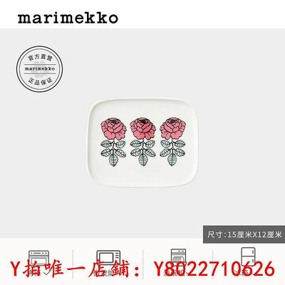 餐盤亞洲限定系列Marimekko2023秋冬新款10周年限定餐盤15*12cm餐具