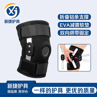亞馬遜運動護膝健身訓練膝蓋防護支撐助力器硅膠減震加壓鋁條護膝
