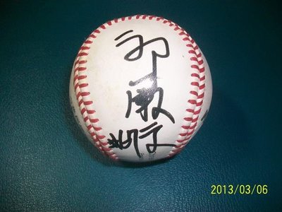 2013WBC經典賽中華隊郭嚴文親筆簽名球一顆，簽於棒協比賽實戰球上