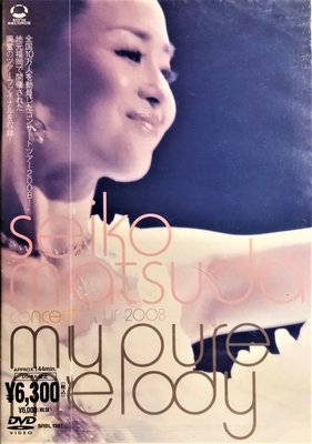 【DVD】 松田聖子 ~ SEIKO MATSUDA CONCERT TOUR 2008 My Pure Melody
