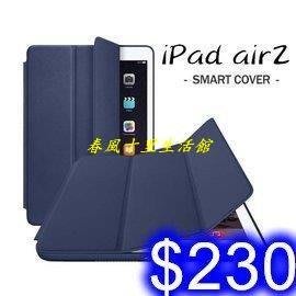 iPad air2/pro 9.7 智能掀開喚醒皮套 Smart Case 簡約三折休眠平板保護套 H-41爆款
