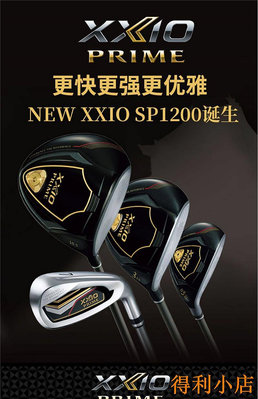 日本正品XXIO高爾夫球桿SP1200男士套桿高容錯xx10全套球桿23新款