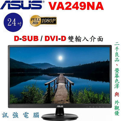 華碩 ASUS VA249NA 24吋 Full HD LED螢幕、D-Sub/DVI雙輸入、外觀美、中古良品、附信號與電源線組