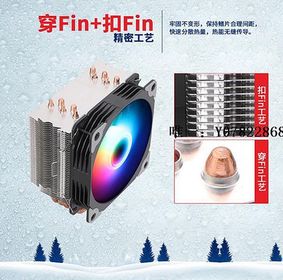 散熱風扇鑫谷霜塔T2 T3T4T5銅管臺式機溫控i7靜音i5電腦AMD4CPU風扇散熱器cpu風扇