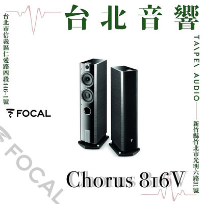 FOCAL Chorus 816V | 全新公司貨 | B&W喇叭 | 新竹台北音響  | 台北音響推薦 | 新竹音響推薦