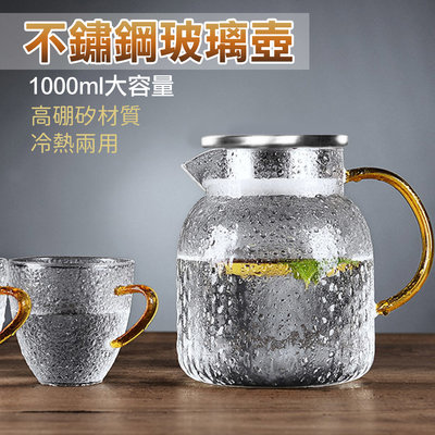 【COMET】錘紋冰川玻璃壺1000ml 耐熱玻璃壺 有柄杯 高硼矽 無鉛 錘紋玻璃杯 (UBY-TB15P)