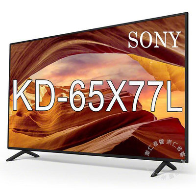 台中『 崇仁視聽音響』美規 SONY XR-65X77L - 4K HDR 超極真影像處理器 X1