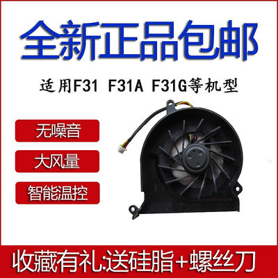 適用 聯想F31風扇 聯想F31A風扇 聯想F31G 筆電CPU散熱風扇