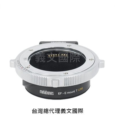 Metabones專賣店:Canon EF-Emount T CINE(Sony E|Nex|CANON EOS|鎖定環|A7R4|轉接環)