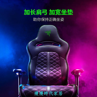 Razer雷蛇水神X電競椅Enki工程學加大EDG皮卡丘電腦游戲座椅