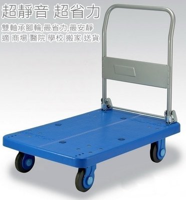 #8 日本KANATSU超靜音手推車PLA300-DX,91*60cm載重300公斤,4輪省力塑鋼平板車拖車搬家送貨