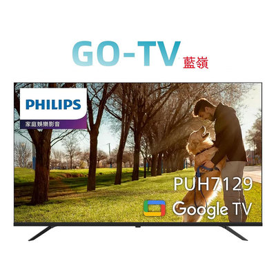 [GO-TV] PHILIPS 飛利浦 65型 (65PUH7129) 4K Google TV 語音聲控 (全區配送)