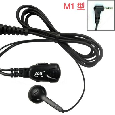 無線電 對講機 M1型 M1頭 耳塞式 耳機麥克風〔適用MOTOROLA SX601 T5621 T6 T8 K9〕收據