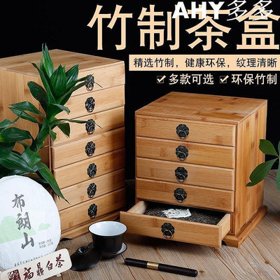 【精選好物】普洱茶盒竹制中式分茶盤實木收納盒茶柜通用復古風包裝禮茶葉餅盒