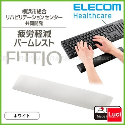ELECOM FITTIO MOH-FTP 疲勞減輕舒壓 滑鼠墊 人體工學 HIGH 日本製 LUCI日本代購
