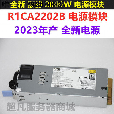 電腦配件全新 Acbel 康舒 2000W CRPS冗余服務器電源 R1CA2202B 電源模塊