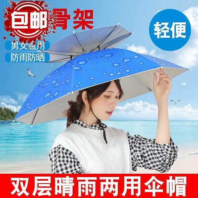 新品釣魚傘帽頭戴傘折疊頭傘帽戶外防風雨曬遮陽垂釣大號雙層帽子雨傘
