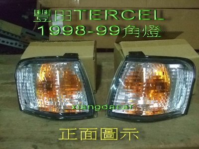 [重陽]豐田TOYOTA TERCEL 1998-99年新品 角燈2個600[左右都有貨]優良品質