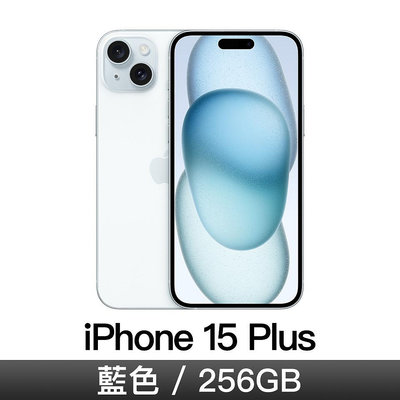 ☆奇岩3C☆ Apple 蘋果 iPhone 15 Plus 藍色 MU1F3ZP/A 6.7吋 A16/256GB/Retina XDR/iOS17