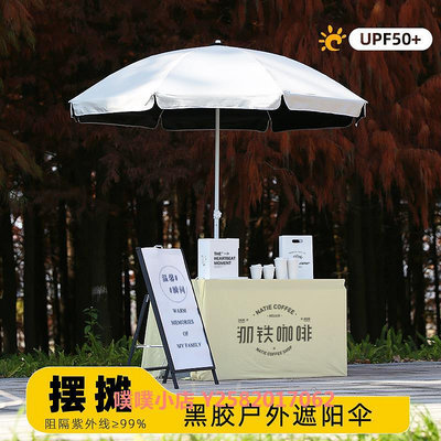 遮陽傘擺攤專用雨傘太陽傘出攤小推車露營折疊咖啡店三輪車大型傘