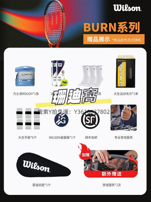 網球拍wilson威爾勝網球拍Burn v5 100澳網錦織圭全碳素男女專業網球拍