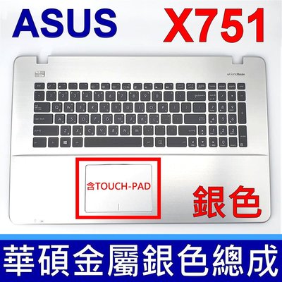 ASUS X751 金屬銀色C殼 鍵盤 X751L X751LA X751LB X751LD X751LK X751LN