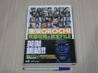 Orochi 攻略的價格推薦 23年1月 比價比個夠biggo