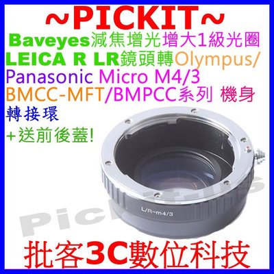 LEICA R LR鏡頭轉MICRO M4/3相機身減焦增光轉接環PANASONIC BGH1 G100 G95 G90