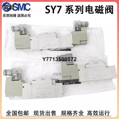 SMC電磁氣動閥SY7220/7320-4DZE/6DD/5DZ-02C8C10 SY7120-5DZD-02