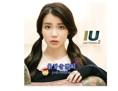 【象牙音樂】韓國人氣女歌手--  IU Vol. 2 - Last Fantasy