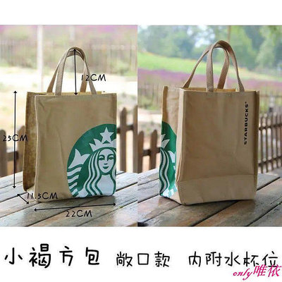(日本星巴克帆布手提袋）（限時搶購）圓桶帶飯包星巴克帆布包環保女手拎包手提袋購物袋飯盒袋便當包袋