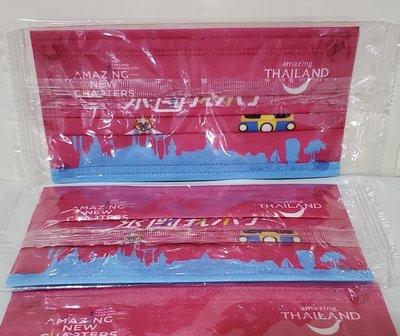 單片包    THAILAND   泰國    特製口罩    一包39元  (剩紅色2包)