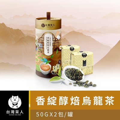 【新品推出】100%好茶 |  香綻醇焙烏龍茶 (50GX2入)
