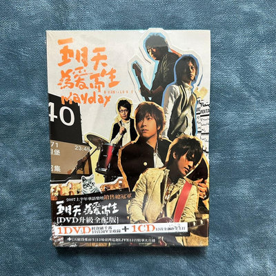 大眾音樂唱片  五月天專輯 為愛而生（CD+DVD）第六張專輯唱片