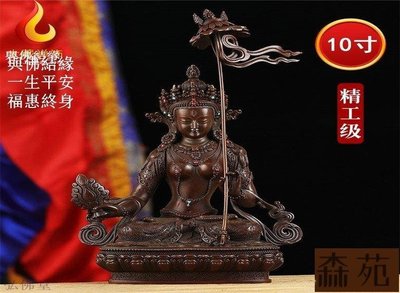 熱銷  銅制雕花古色大白傘蓋佛母西藏密宗佛像居家供奉擺件1尺 B19127