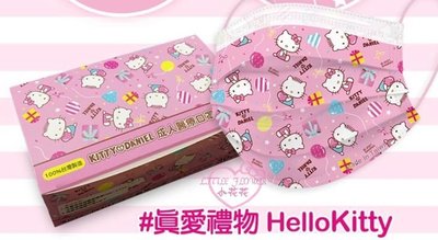 ♥小花花日本精品♥ Hello Kitty 成人防塵口罩 單一盒價~8