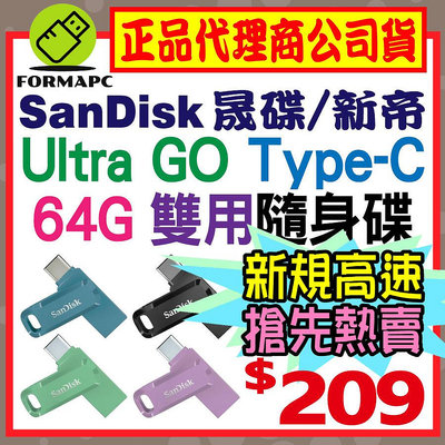 【公司貨】SanDisk Ultra Go USB Type-C 雙用隨身碟 64G 64GB OTG SDDDC3