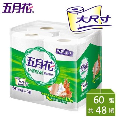 【永豐餘】五月花竹纖吸水廚房紙巾60組(張)x4捲x12袋