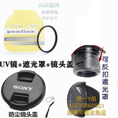遮光罩索尼FDR-AX100E AX700 HDR-CX900E攝像機保護UV鏡+鏡頭蓋+遮光罩