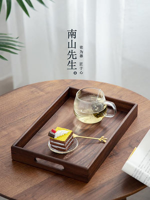 南山先生 胡桃木茶盤托盤木質家用功夫茶具配件茶水杯托盤長方形