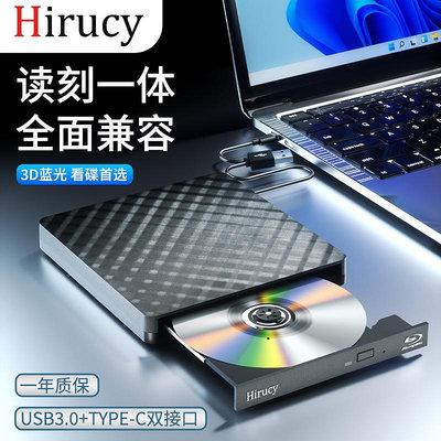 燒錄機藍光外置光驅cd播放器電腦外接刻錄機便攜式dvd移動光盤讀取器光碟機