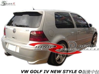 VW GOLF IV NEW STYLE O版後中包空力套件99-05 (另有R32前,後保桿)