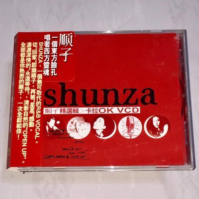順子 Shunza 2001 精選輯卡拉OK 滾石唱片 台灣版 VCD 附側標 / 回家 寫一首歌 不想一個人