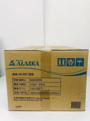 【優質五金】ALASKA阿拉斯加遙控暖風乾燥機紅外線單吸式968SRN【特價中】