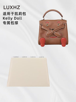 內膽包包 包內膽 LUXHZ適用于H家Kelly Doll凱莉內枕頭定型防變形撐包神器包枕包撐