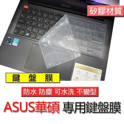 ASUS 華碩 UX3402V UX3402VA T3300K N7401ZE 矽膠材質 筆電 鍵盤膜 鍵盤套