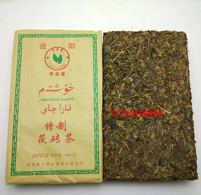 磚茶普通特制茯磚茶800g湘益陽茯磚西北新疆奶茶原料 安化黑茶廠家