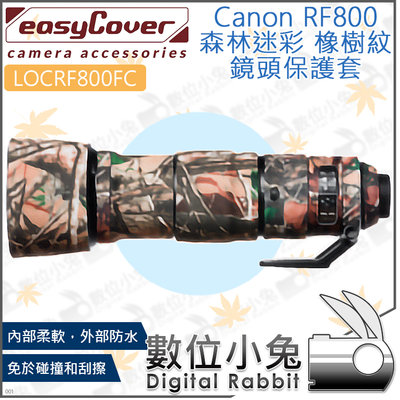 數位小兔【easyCover LOCRF800FC Canon RF800鏡頭保護套 森林迷彩】金鐘套 大砲 炮衣 防撞