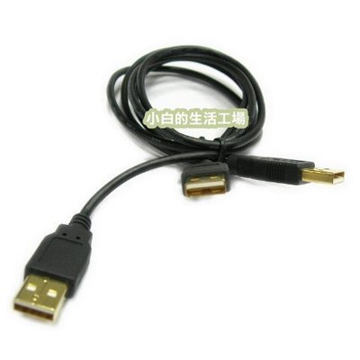 小白的生活工場*USB Y Cable 24k鍍金 A公對A公3接頭*適合當隨身碟資料傳輸