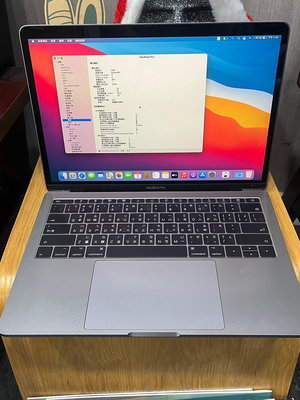 MacBook Pro A1708 13.3吋 128G 2017年